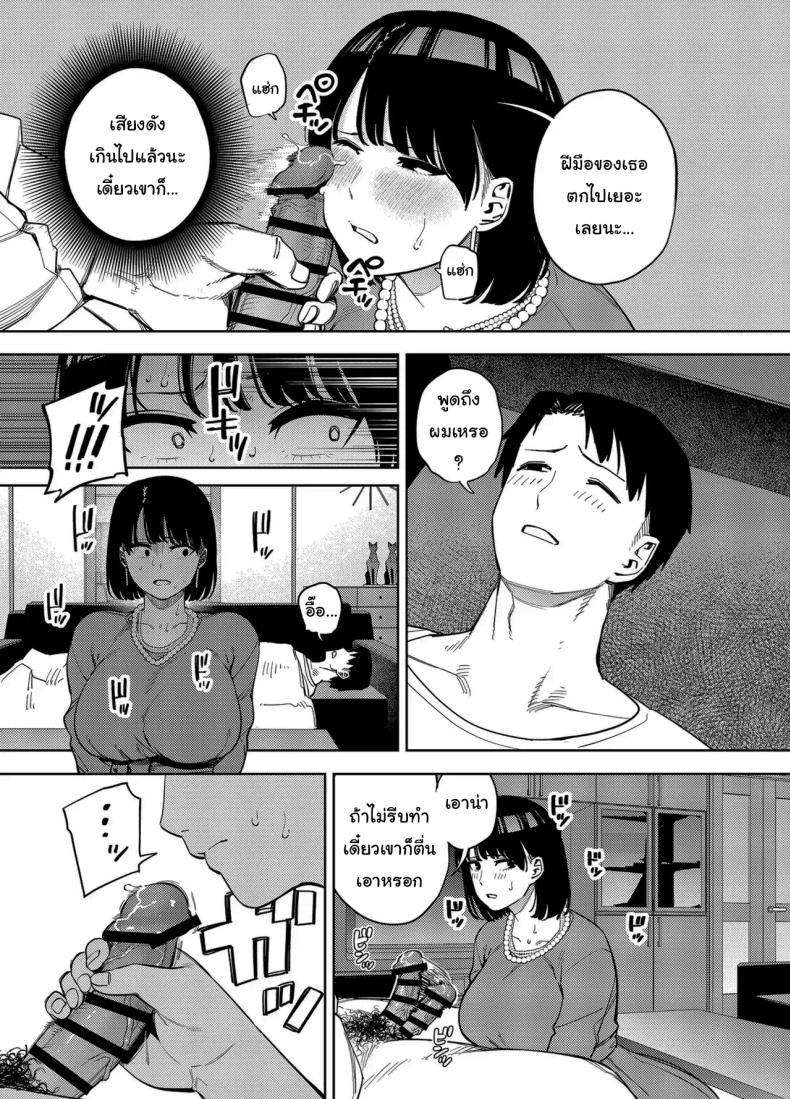 พวกเราเป็นครอบครัวเดียวกันนะ